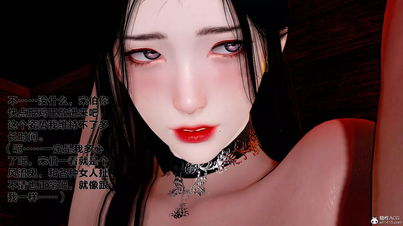 [3D]借你娘子泄泄火[讨魔传]+外传-外传1-女侠程瑶篇07 - 图片 56
