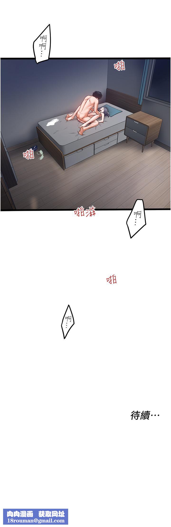 私人司機第18話-天生名器