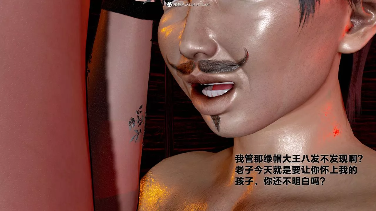 [3D]借你娘子泄泄火[討魔傳]+外傳外传1-女侠程瑶篇07
