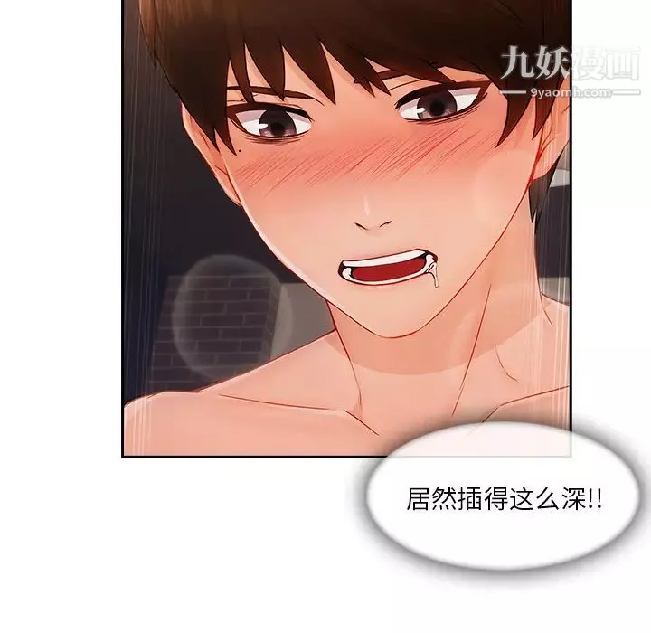 长腿姐姐-第36话 - 图片 68