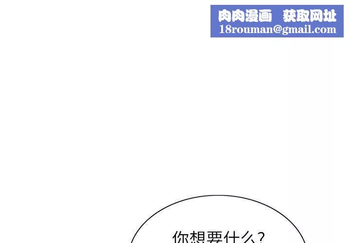 神之手第37話