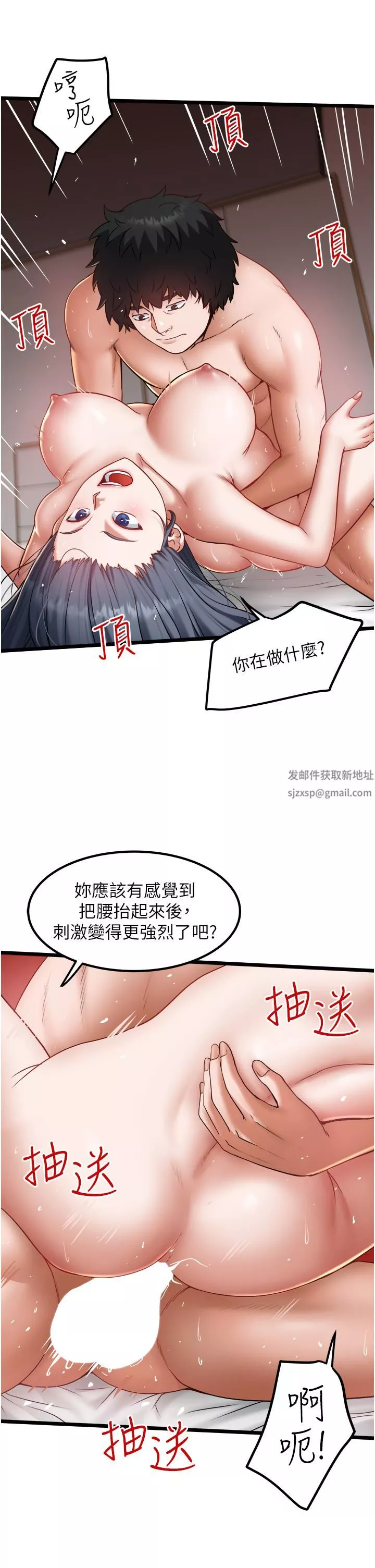 私人司機第19話-全射給我!!
