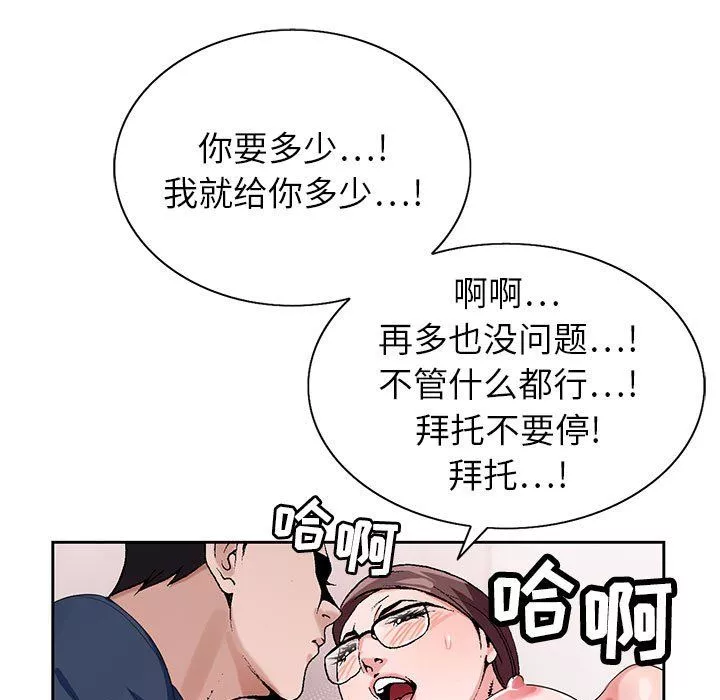 神之手-第37话 - 图片 7