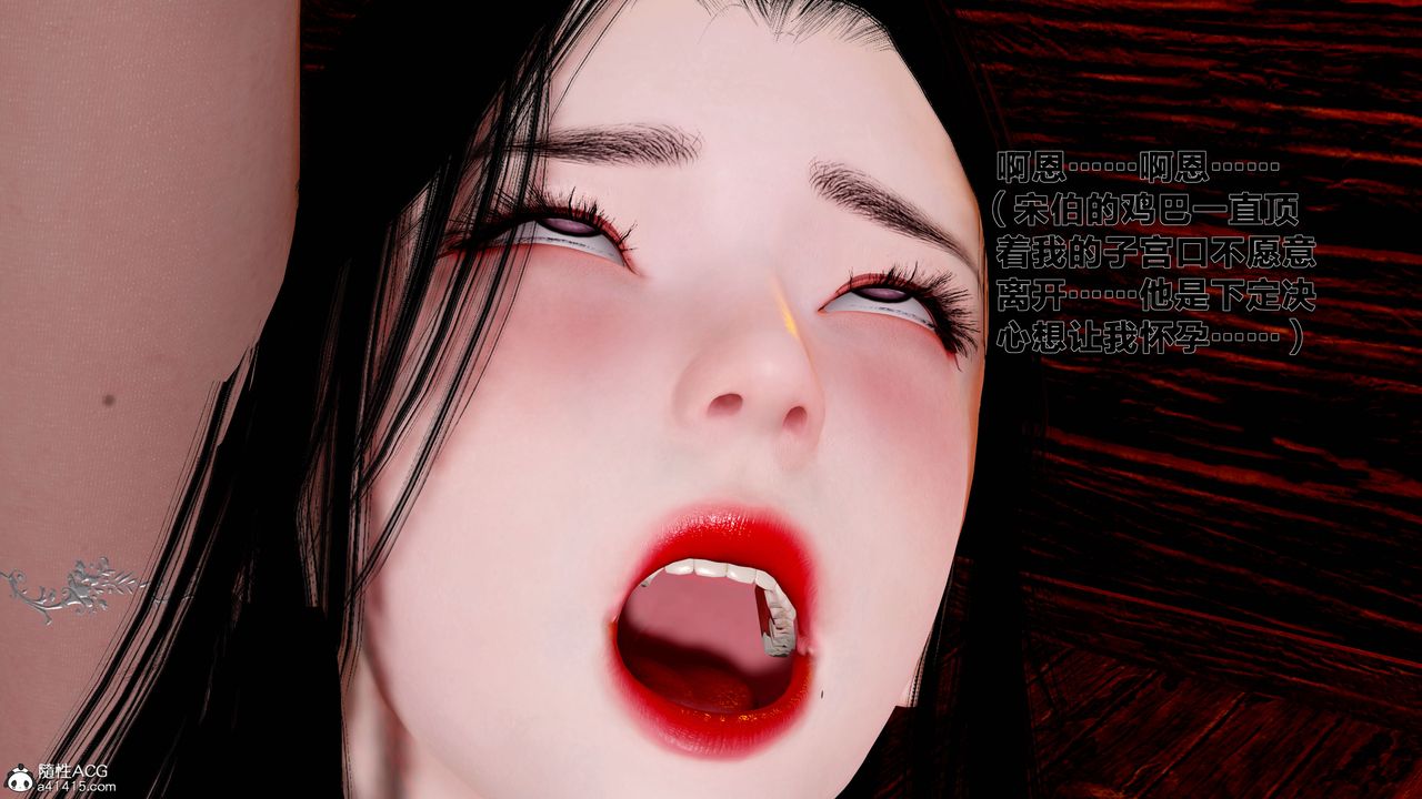 [3D]借你娘子泄泄火[讨魔传]+外传外传1-女侠程瑶篇07