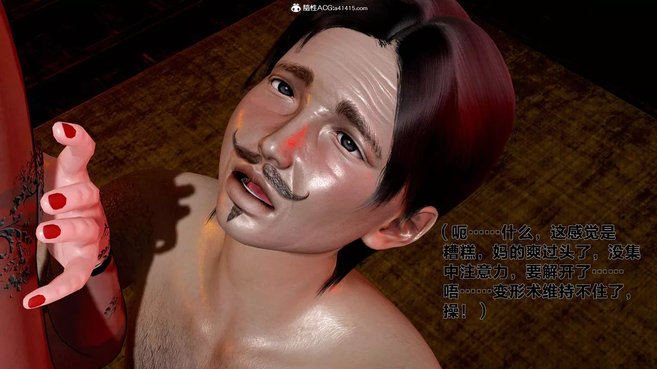 [3D]借你娘子泄泄火[討魔傳]+外傳外传1-女侠程瑶篇07