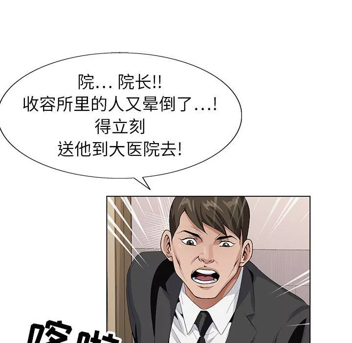 神之手第37話