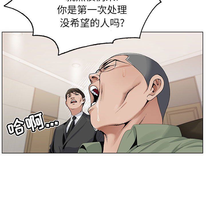 神之手第37话