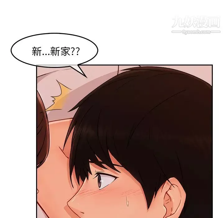 长腿姐姐-第36话 - 图片 82