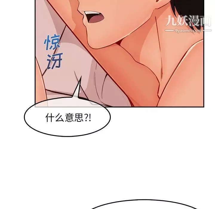 长腿姐姐-第36话 - 图片 83