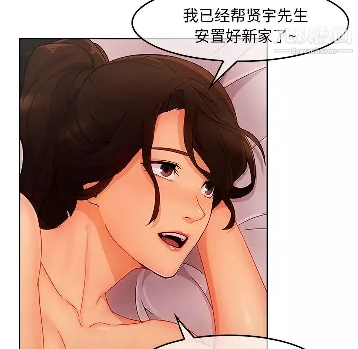 長腿姐姐第36话