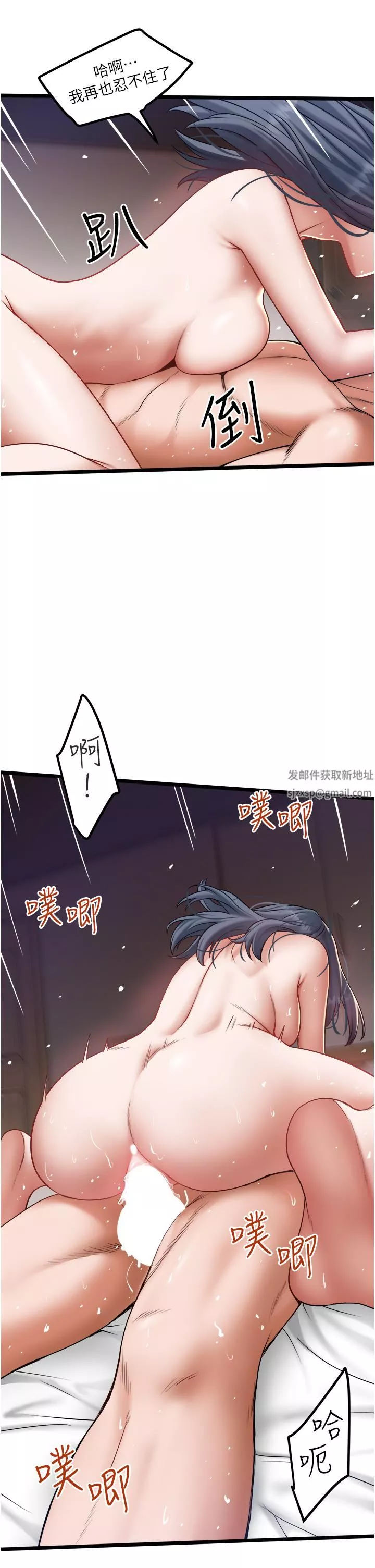 私人司机-第19话-全射给我!! - 图片 17