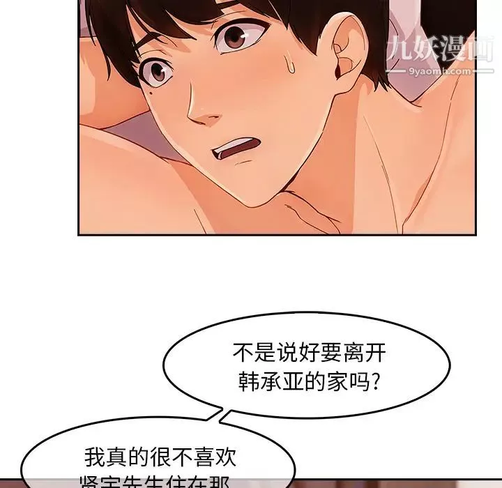 长腿姐姐-第36话 - 图片 86