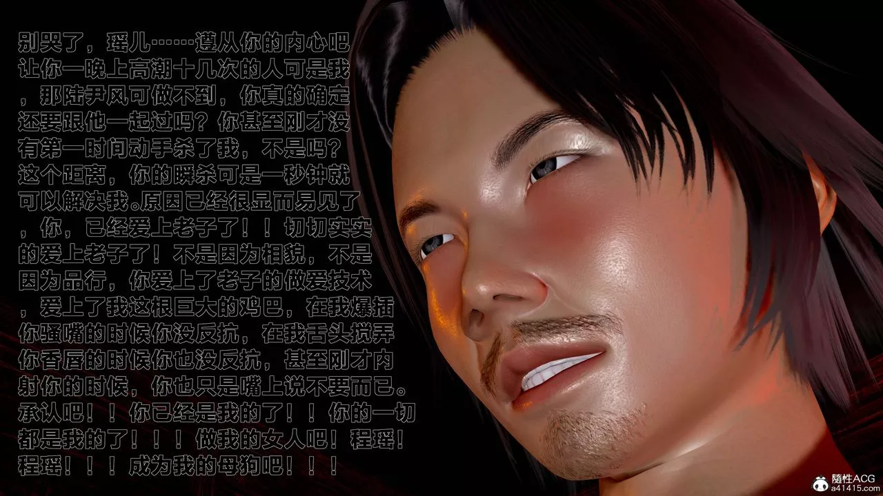 [3D]借你娘子泄泄火[讨魔传]+外传-外传1-女侠程瑶篇08 - 图片 4