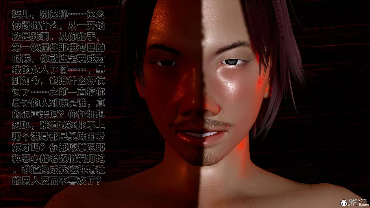 [3D]借你娘子泄泄火[討魔傳]+外傳外传1-女侠程瑶篇08