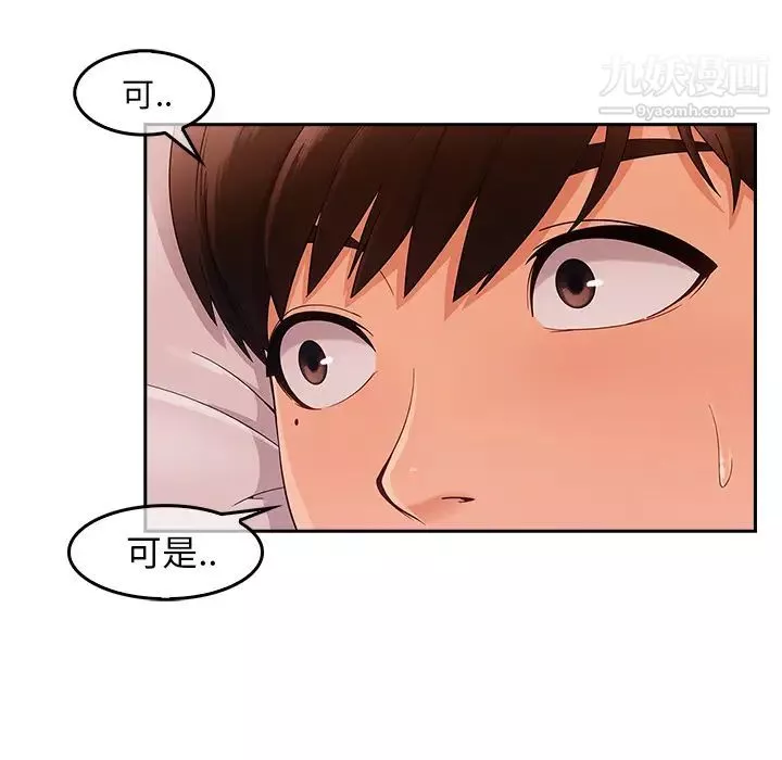 长腿姐姐-第36话 - 图片 88