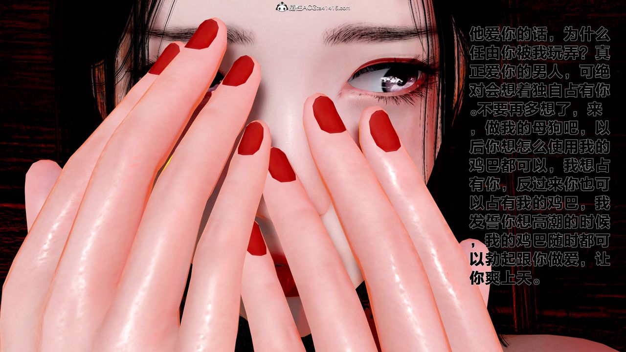 [3D]借你娘子泄泄火[討魔傳]+外傳外传1-女侠程瑶篇08