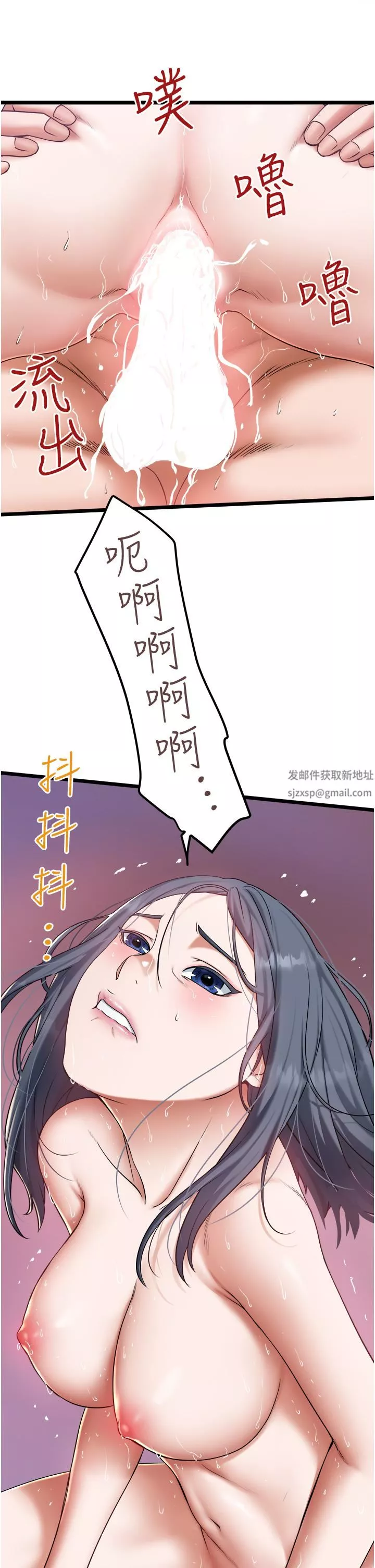 私人司機第19話-全射給我!!