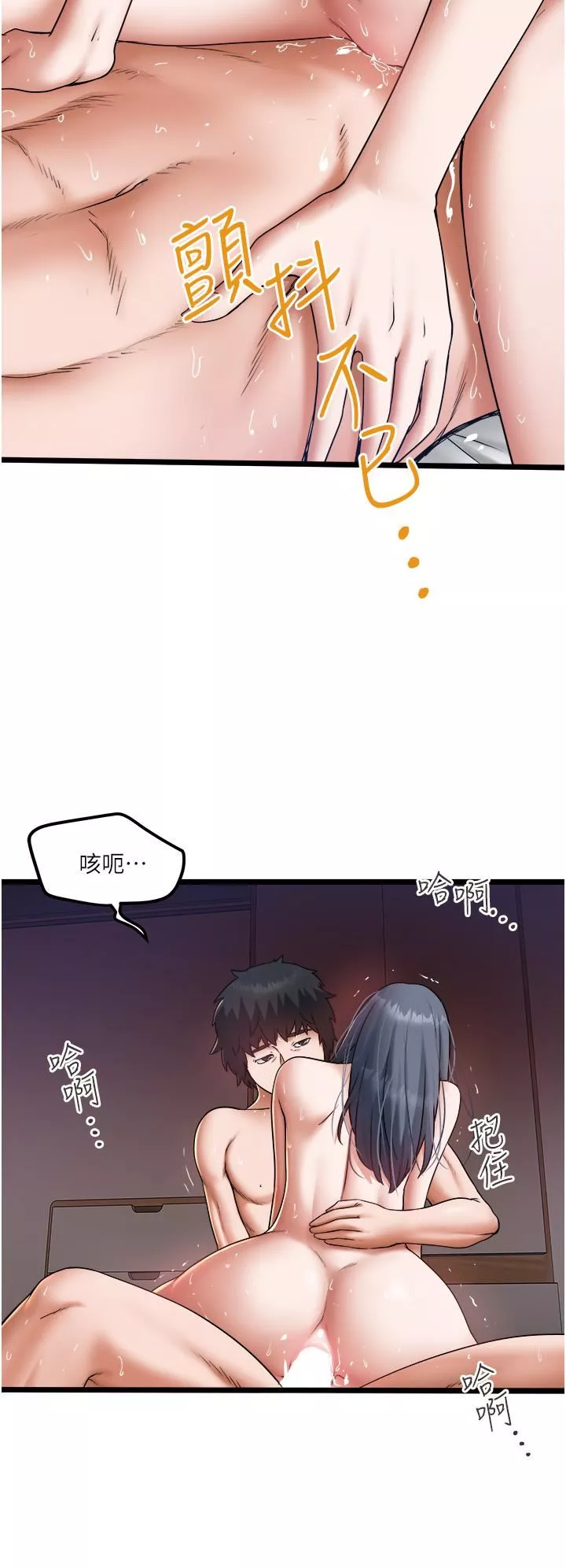 私人司机-第19话-全射给我!! - 图片 22