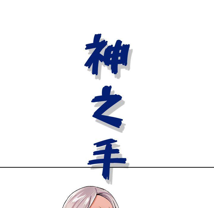 神之手第37话
