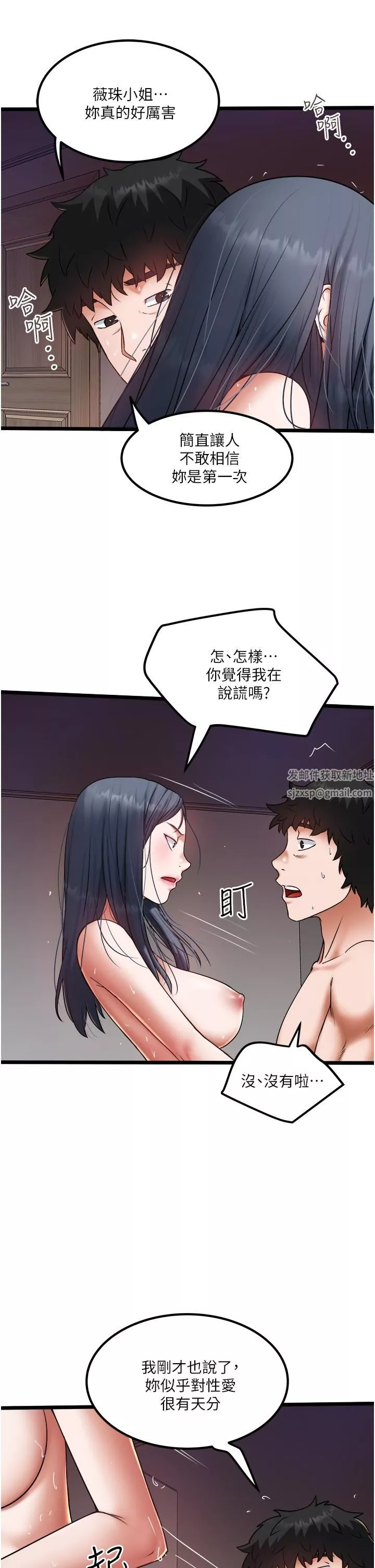 私人司機第19話-全射給我!!