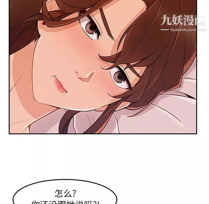 長腿姐姐第36话