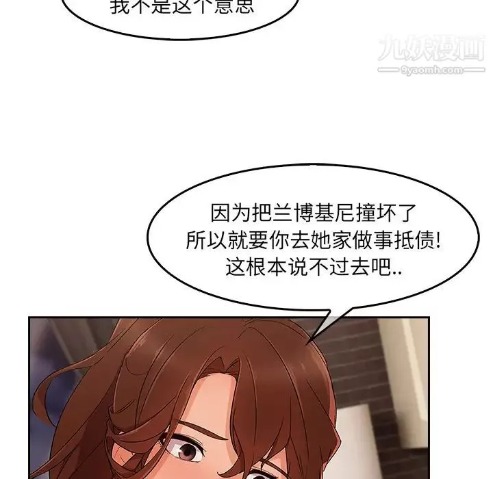 长腿姐姐-第36话 - 图片 94