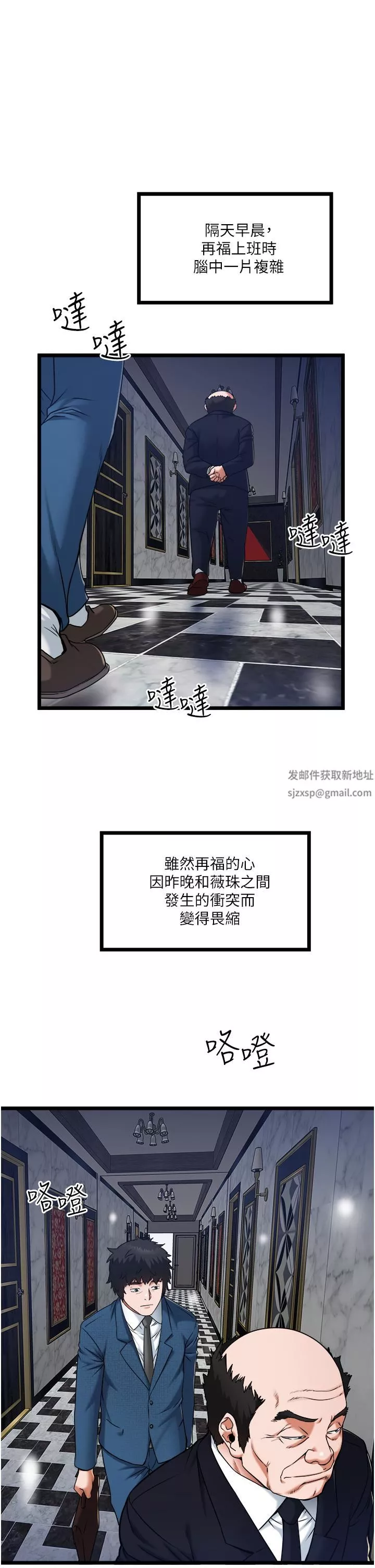 私人司机-第19话-全射给我!! - 图片 29
