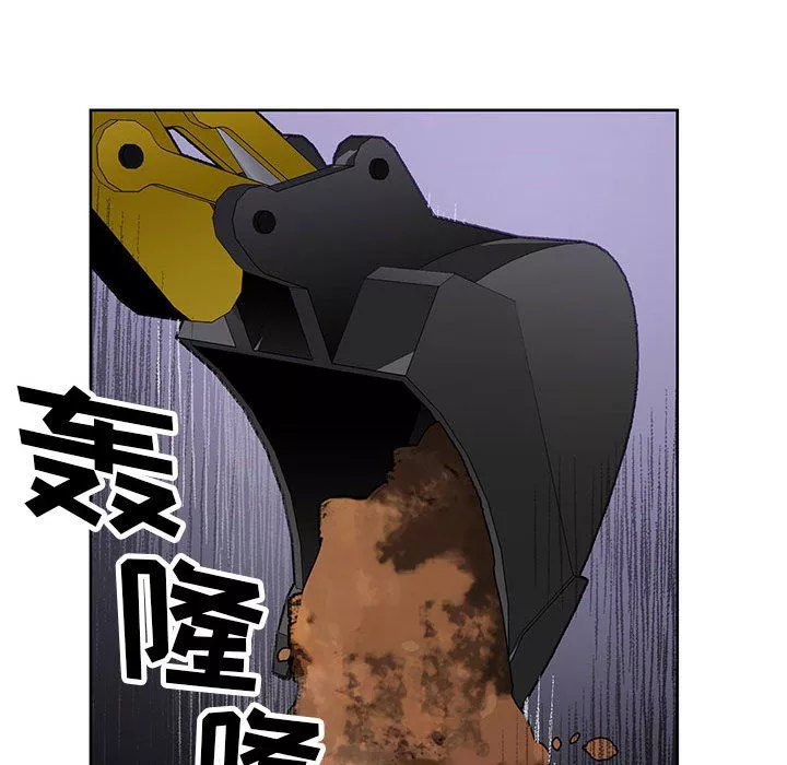 神之手-第37话 - 图片 34