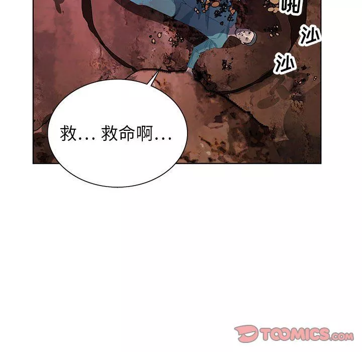 神之手-第37话 - 图片 33