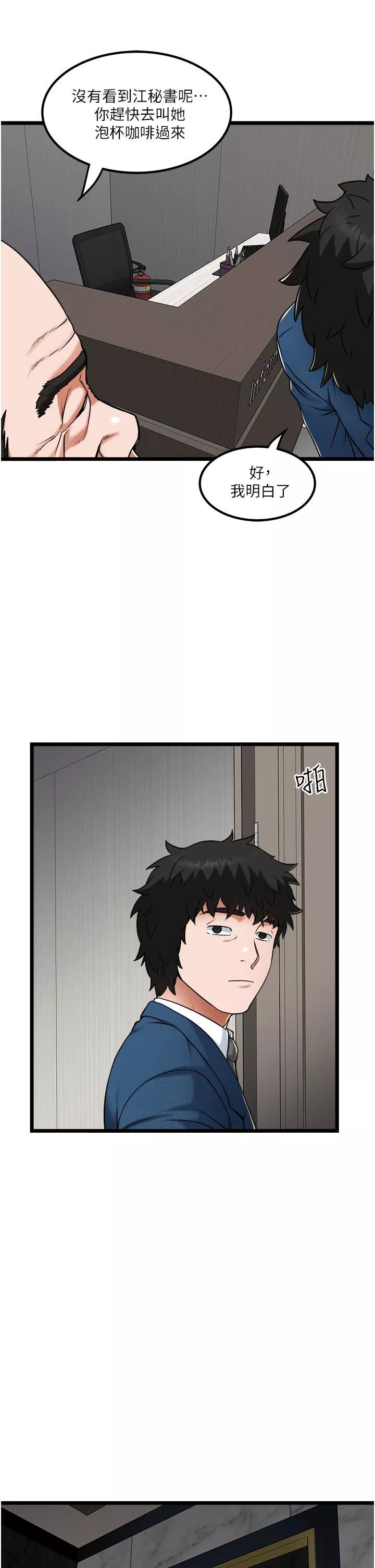 私人司機第19話-全射給我!!