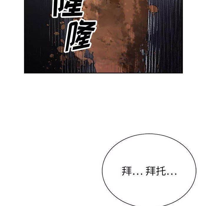 神之手-第37话 - 图片 35