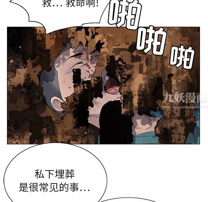 神之手-第37话 - 图片 37