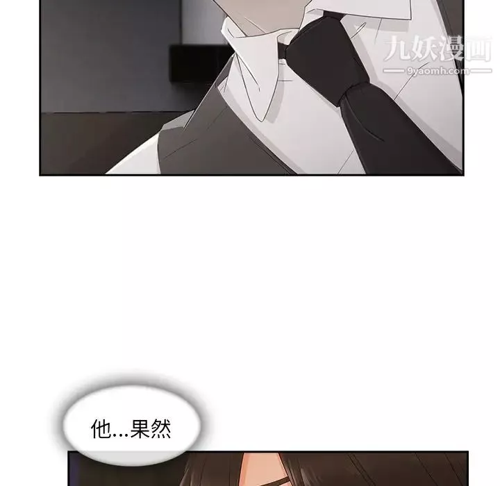 长腿姐姐-第36话 - 图片 104