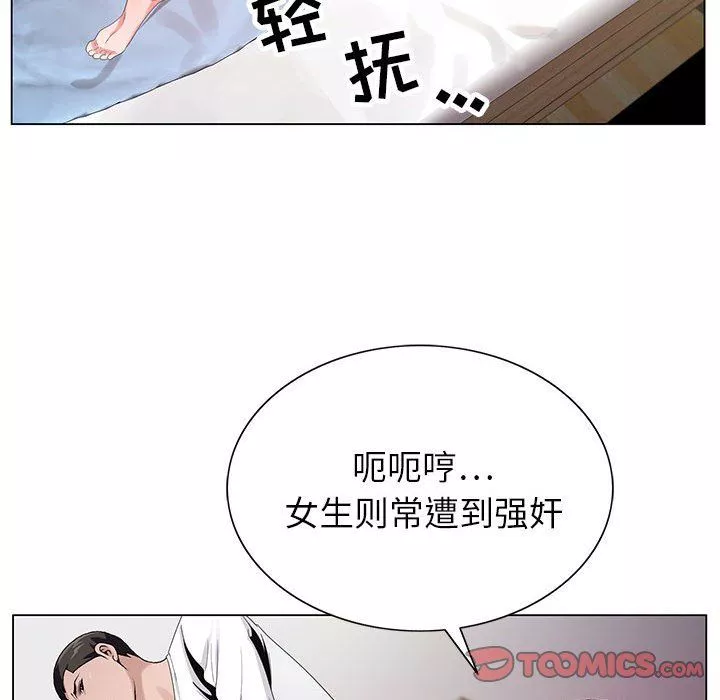 神之手第37話