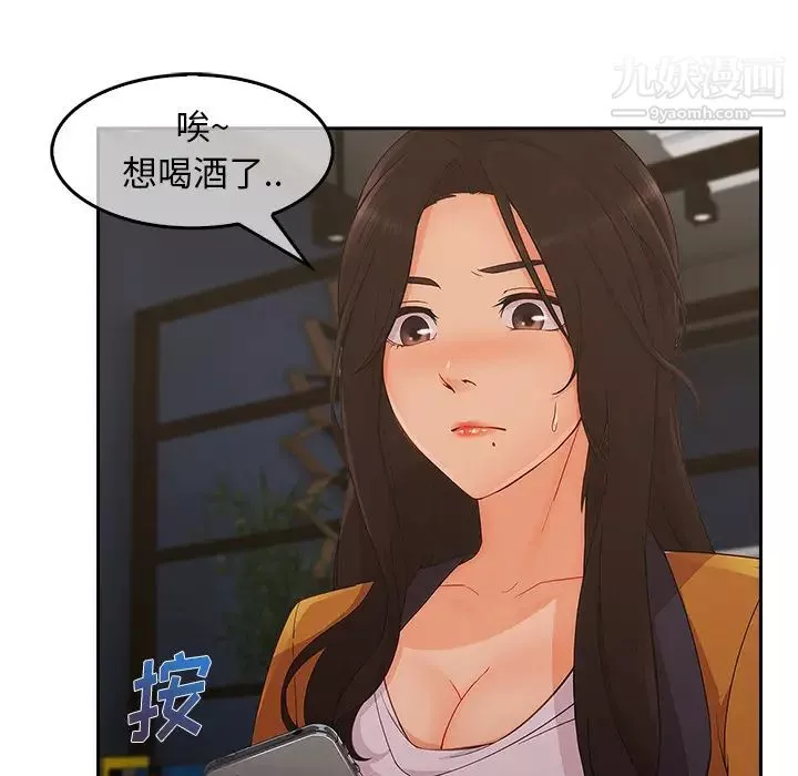 长腿姐姐-第36话 - 图片 106