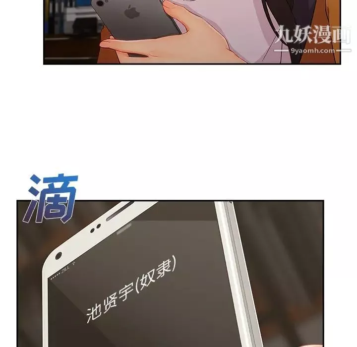 长腿姐姐-第36话 - 图片 107