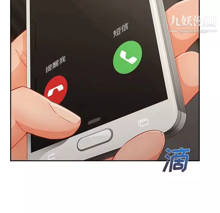 長腿姐姐第36话