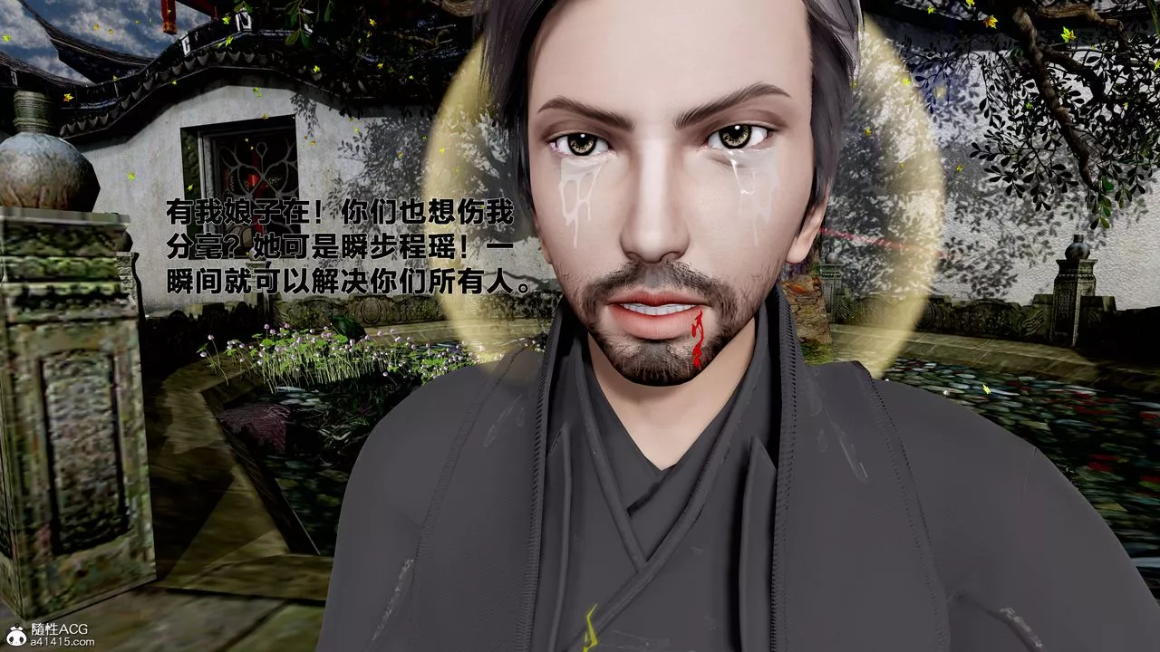 [3D]借你娘子泄泄火[讨魔传]+外传-外传1-女侠程瑶篇08 - 图片 39