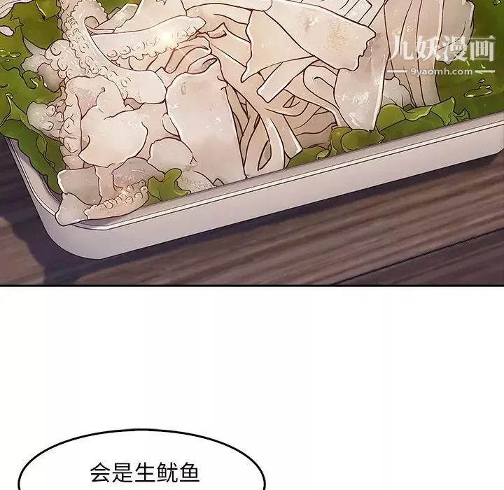 長腿姐姐第36话