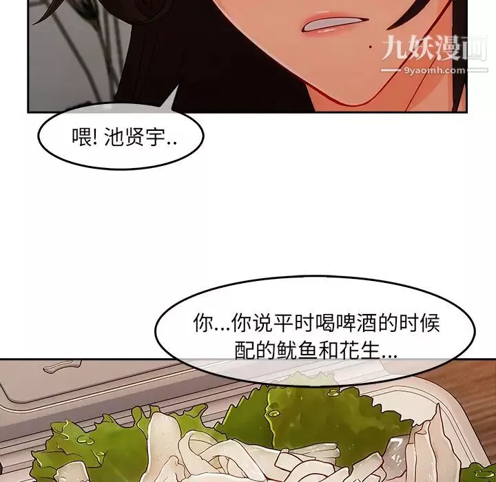 長腿姐姐第36话