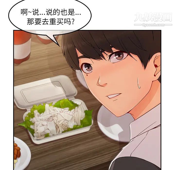 长腿姐姐第36话