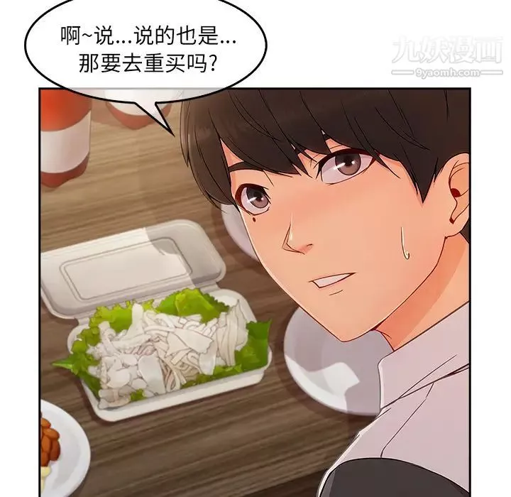 長腿姐姐第36话