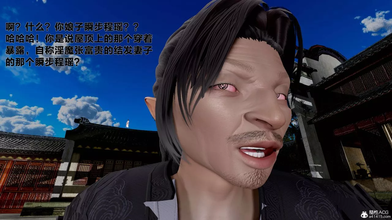 [3D]借你娘子泄泄火[讨魔传]+外传-外传1-女侠程瑶篇08 - 图片 40