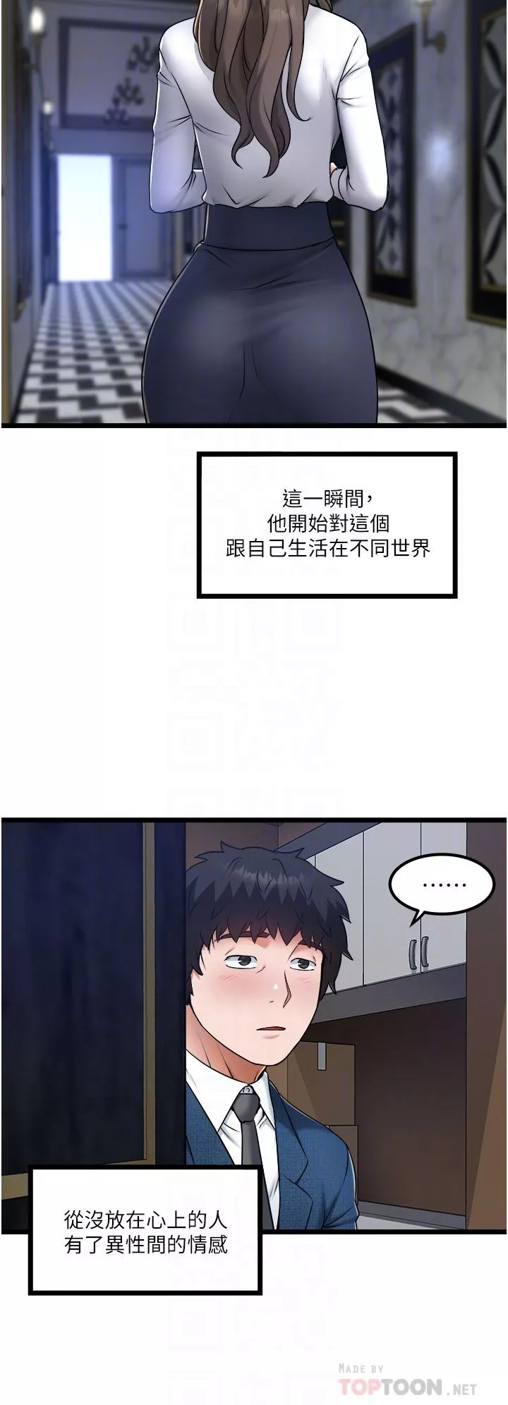 私人司机-第20话-非再福不可的慾女们 - 图片 6