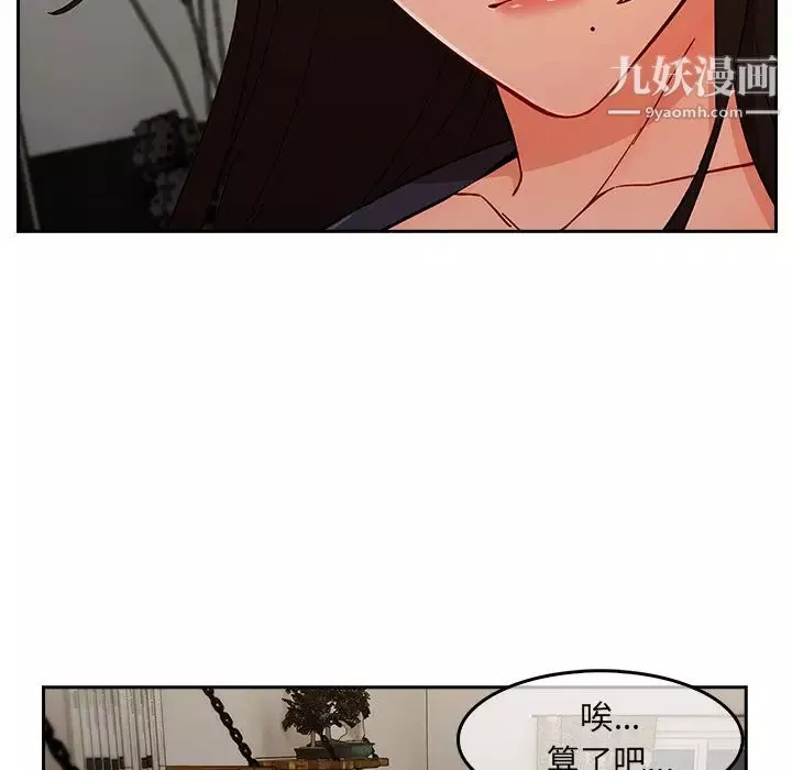 長腿姐姐第36话