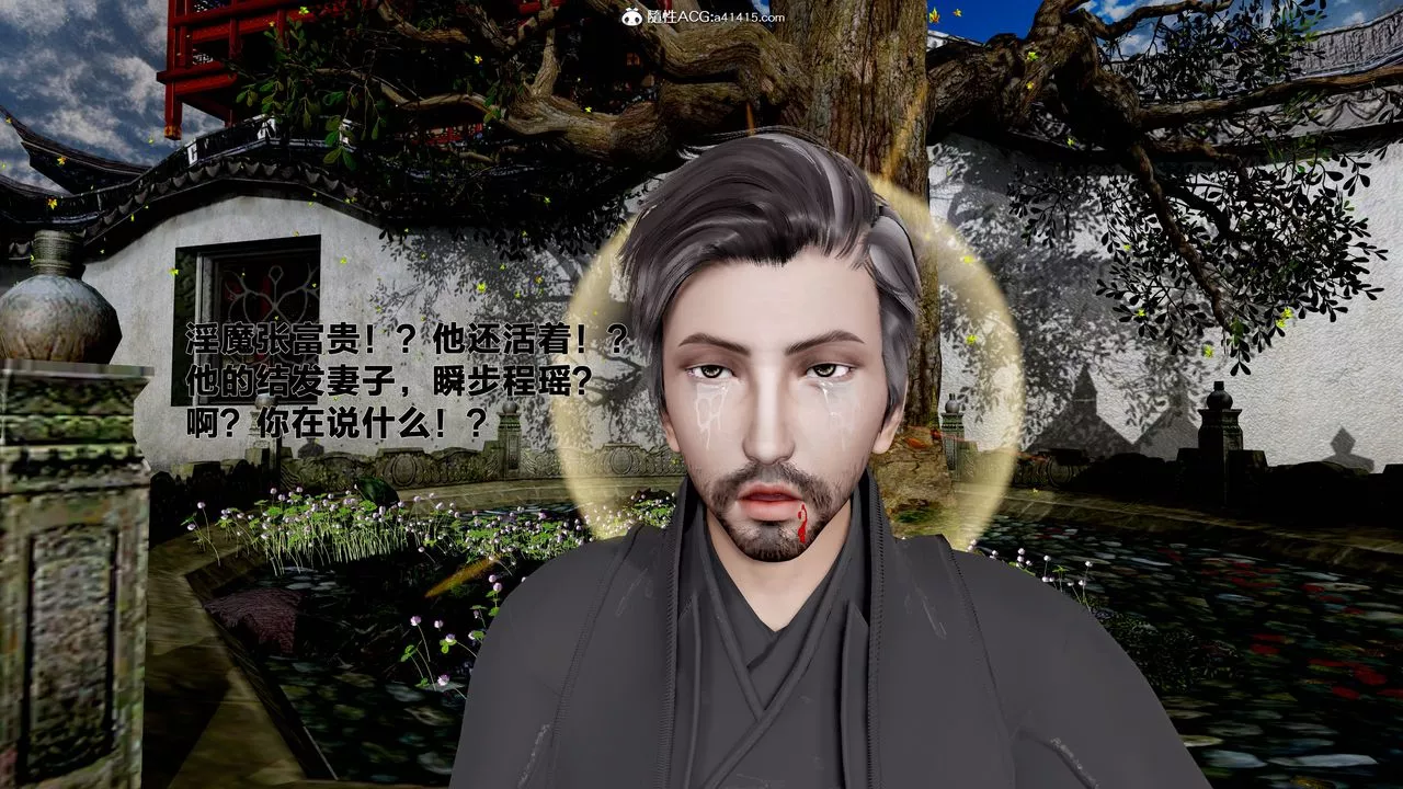 [3D]借你娘子泄泄火[討魔傳]+外傳外传1-女侠程瑶篇08