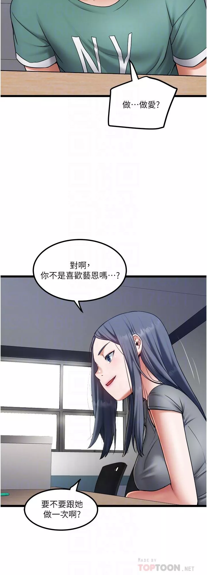 私人司機第20話-非再福不可的慾女們