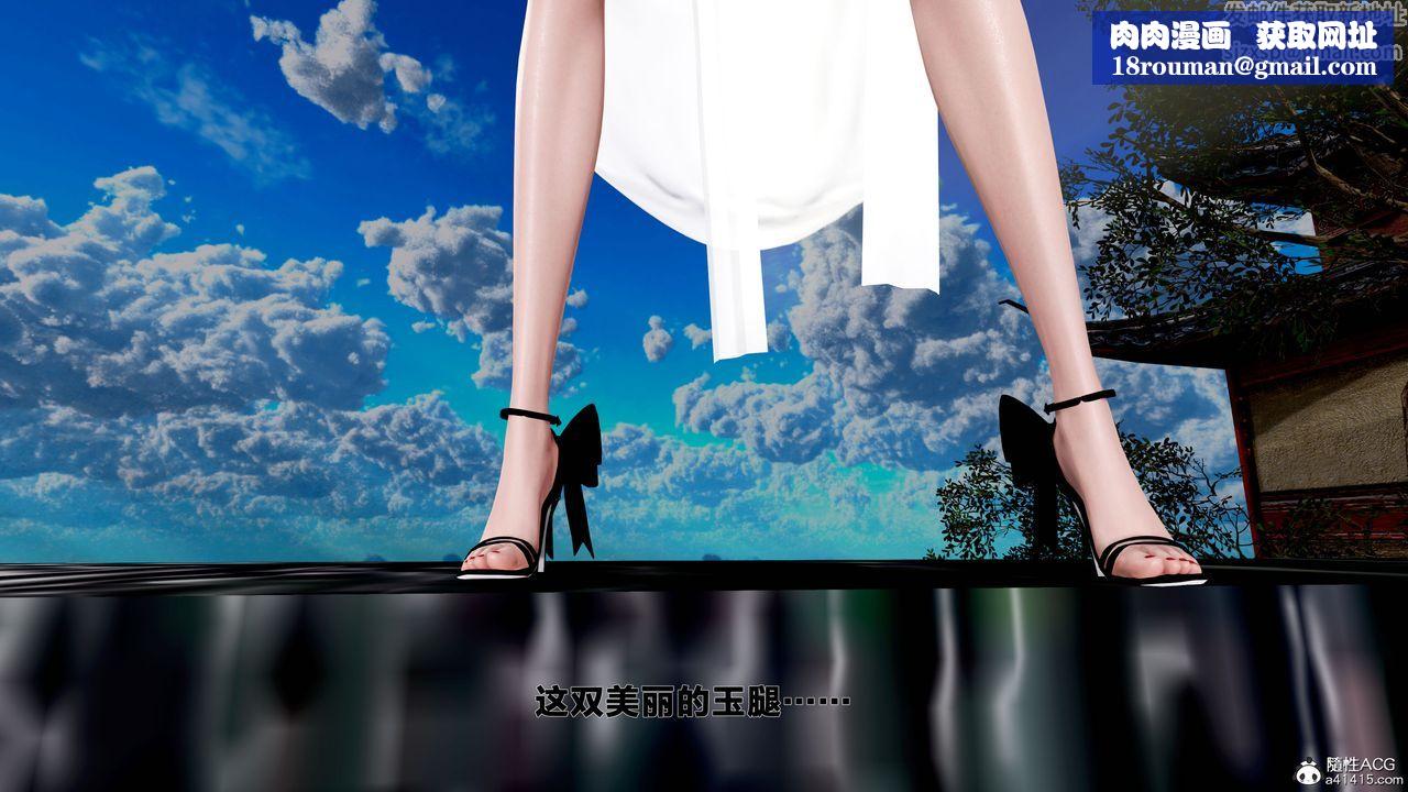 [3D]借你娘子泄泄火[讨魔传]+外传外传1-女侠程瑶篇08