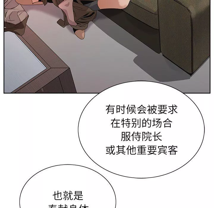 神之手-第37话 - 图片 53