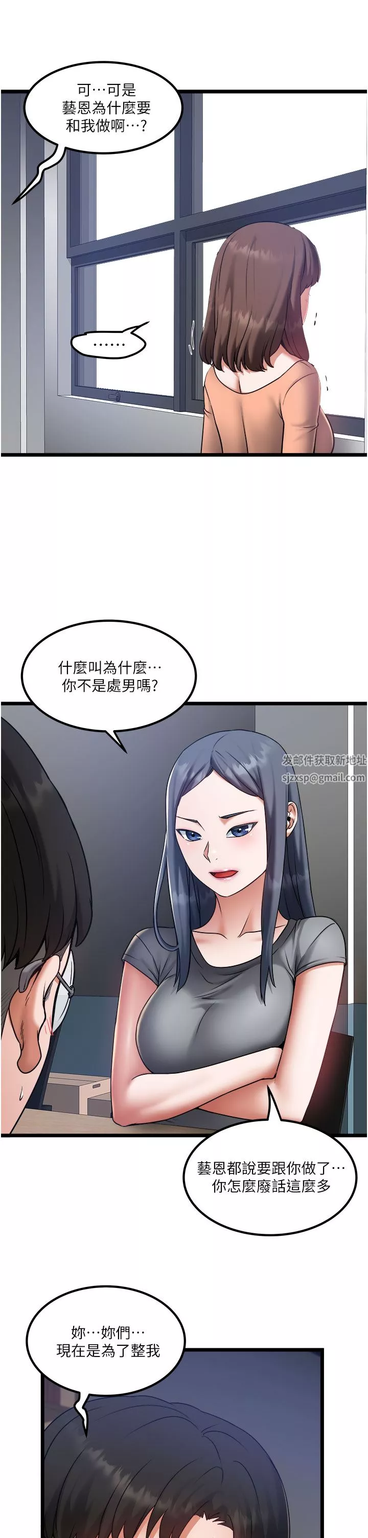私人司機第20話-非再福不可的慾女們